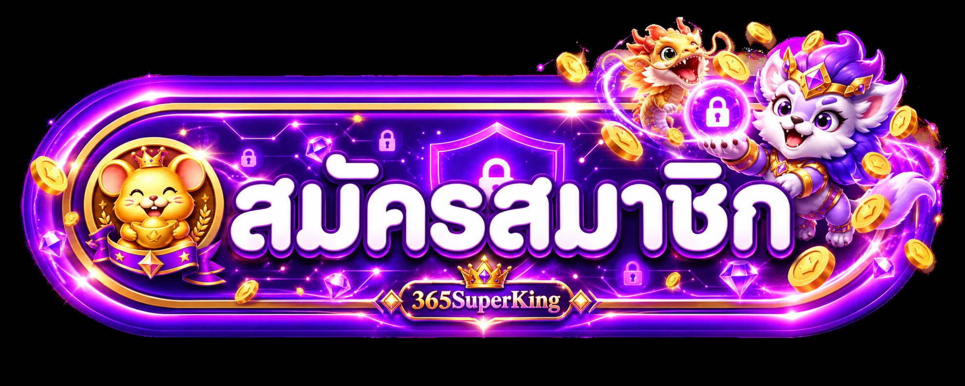 ปุ่มสมัครสมาชิกและทางเข้า 365SuperKing ที่ตรวจสอบแล้ว